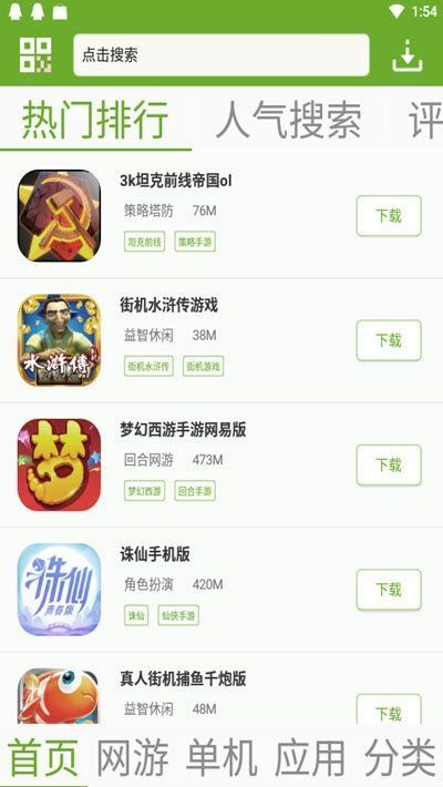 快猴游戏盒app