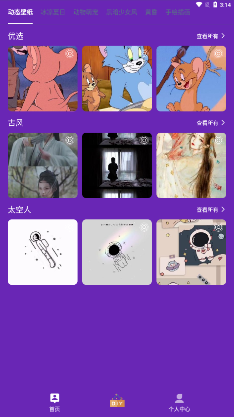 渐变壁纸app