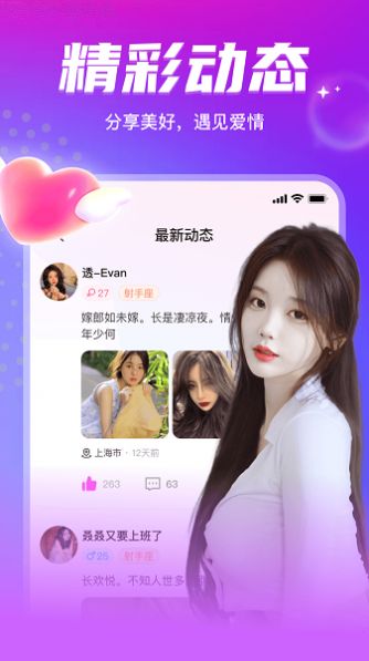 附近探约app