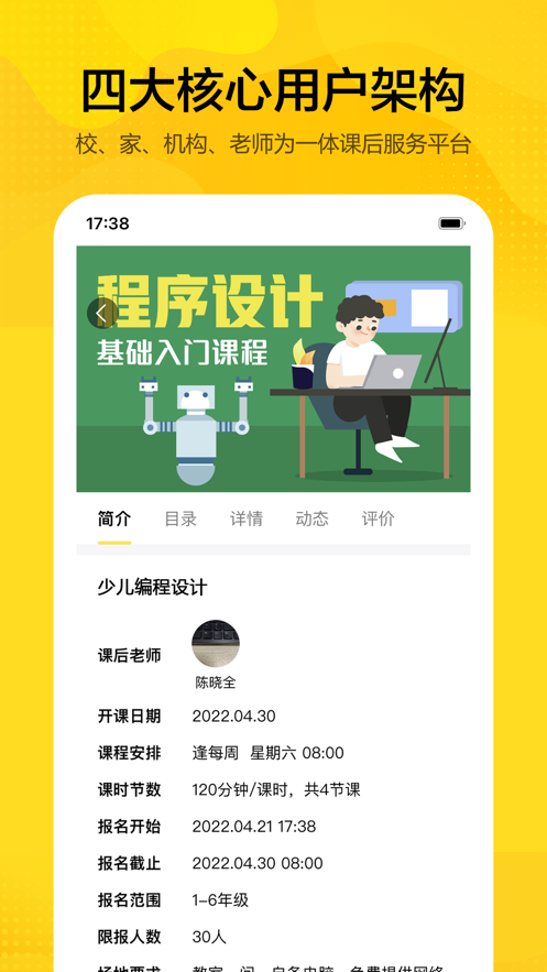 循序课堂app