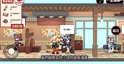 雪雉的小店官方版