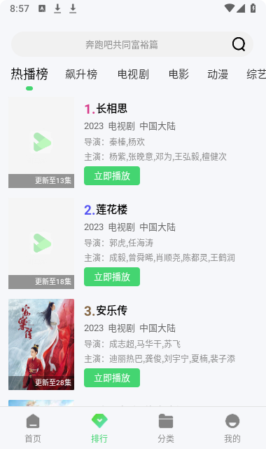 流利视频app