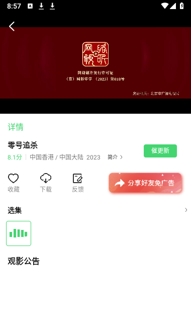 流利视频app