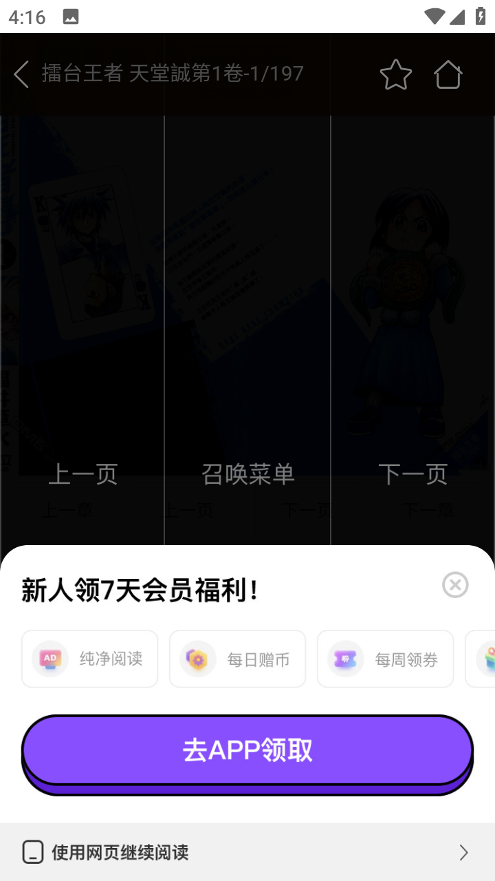 搜漫无广告版