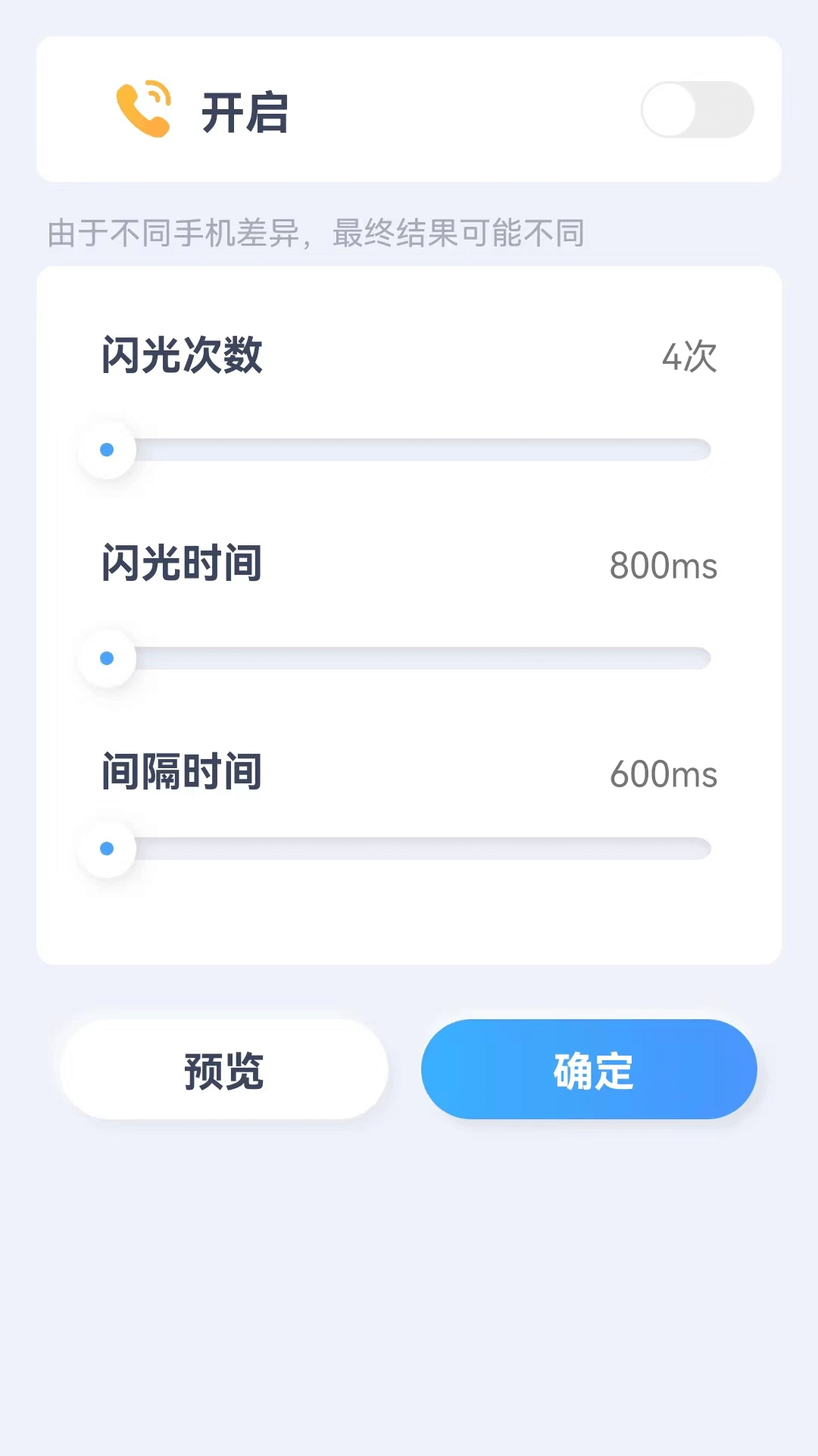 贝壳来电最新