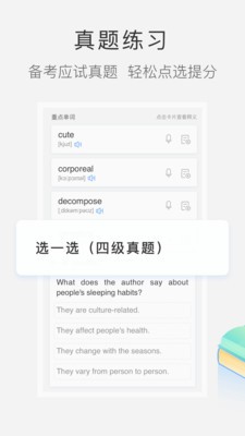 沪江小D词典app