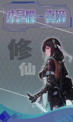 主神无限空间免广告版