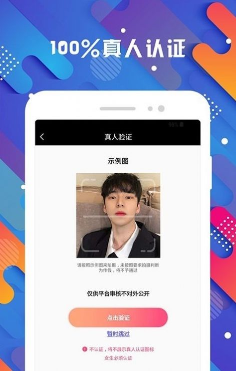 么么交友app