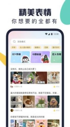 万能表情包v1.0.0