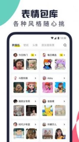 万能表情包v1.0.0