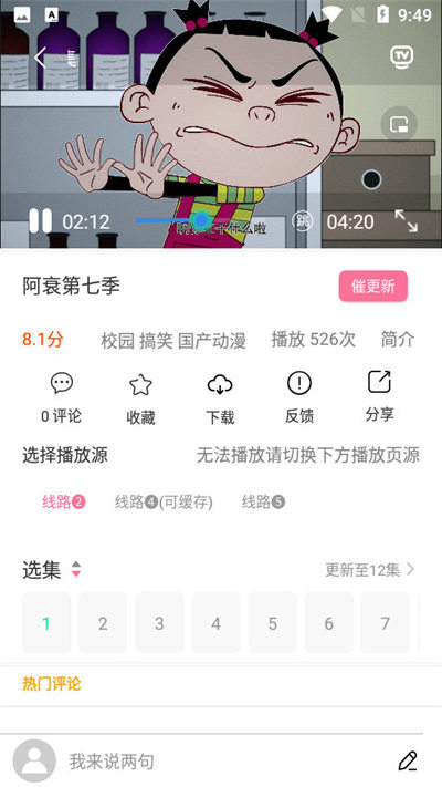 小白动漫免费版