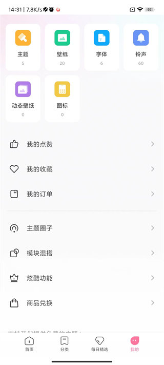 小米主题app