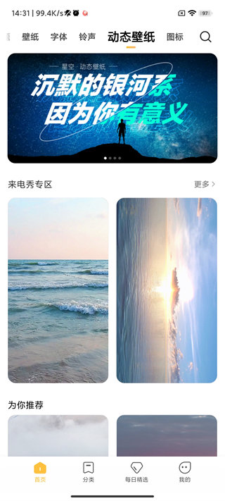 小米主题app