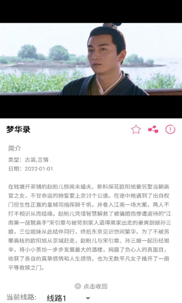 爱追剧免升级版