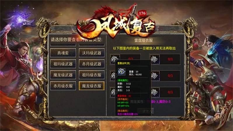 九界仙魔大陆打金版