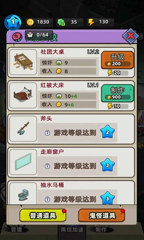 猛鬼打工日记无限金币版