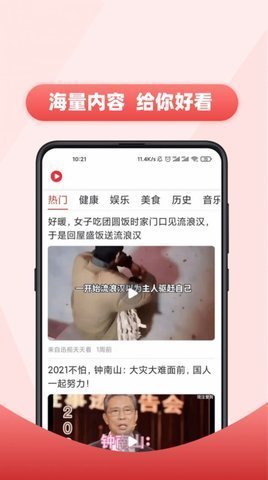 随手看视频APP