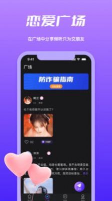 春遇视频app