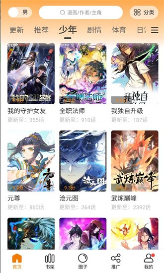 比熊漫画免费