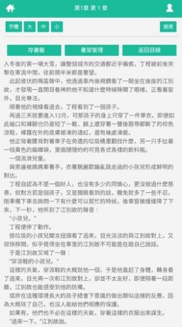 思兔阅读app官网版