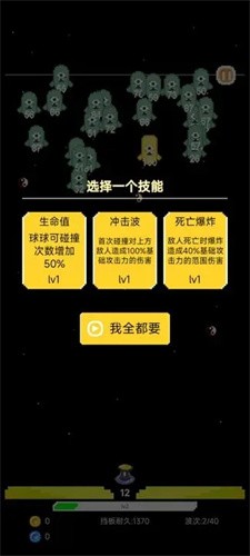 肉鸽球球中文游戏