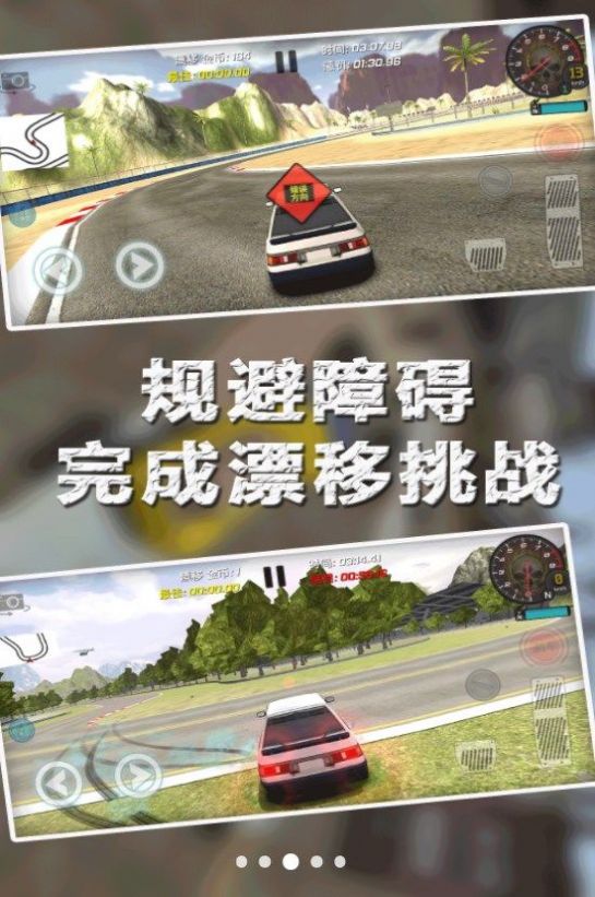 飞车漂移挑战赛完整版