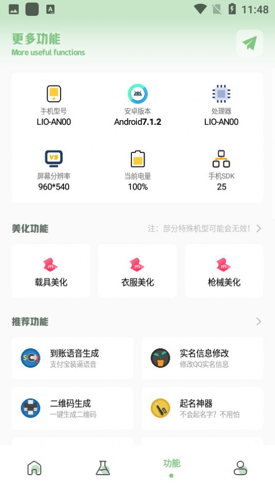 小鱼画质盒子app