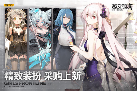 少女前线2官网版