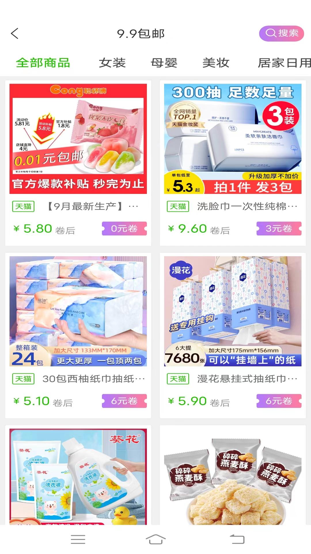 大麦助手app