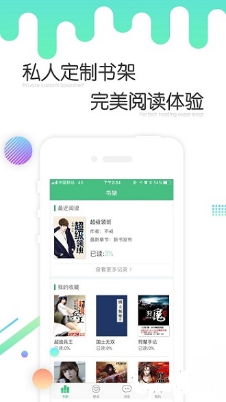 歪歪小说免费版app