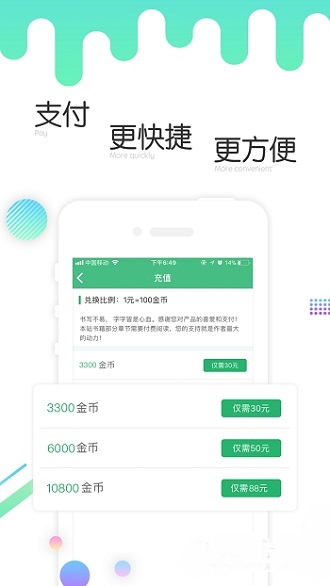 歪歪小说免费版app