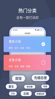 阅友免费小说app