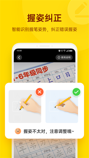 小小步练字app