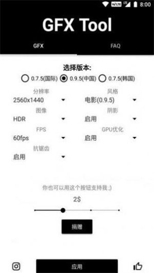 初阳比例助手免root