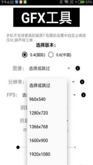 初阳比例助手免root