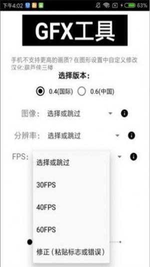 初阳比例助手免root