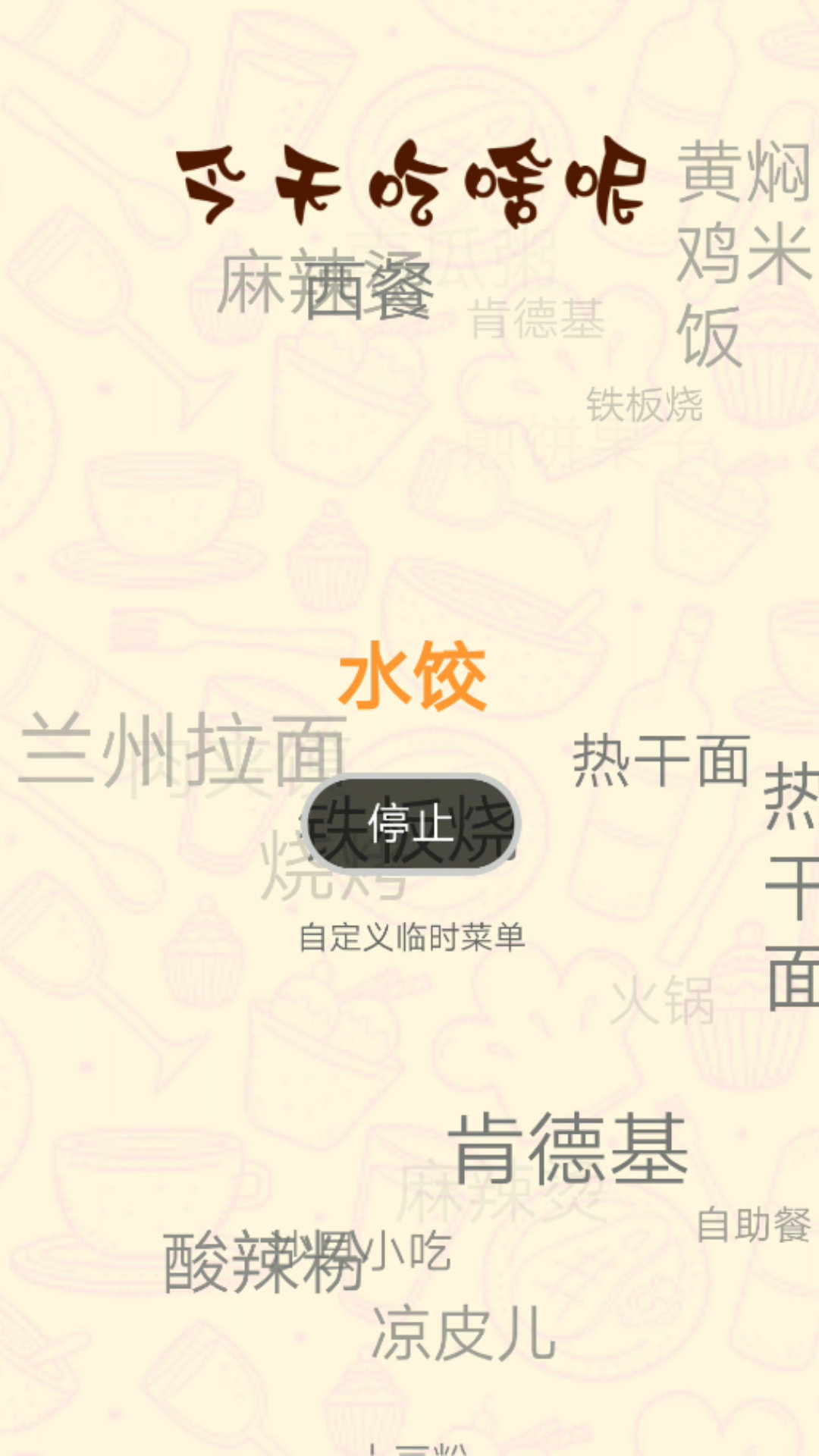 辰星工具宝箱app