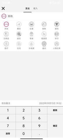 招财猫记账app