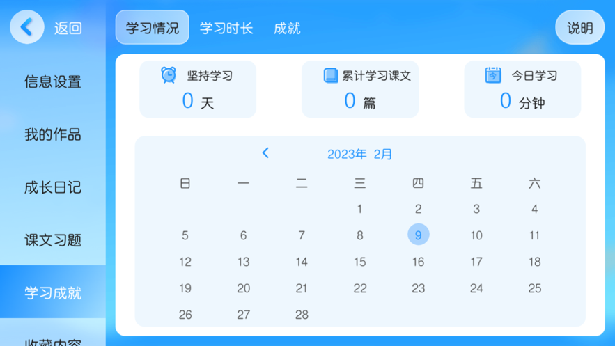 书童绘app