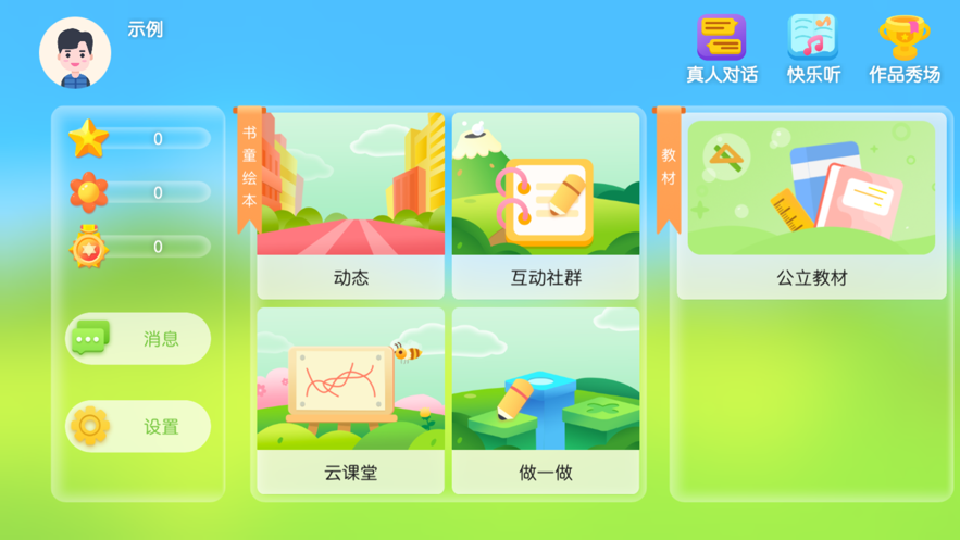 书童绘app