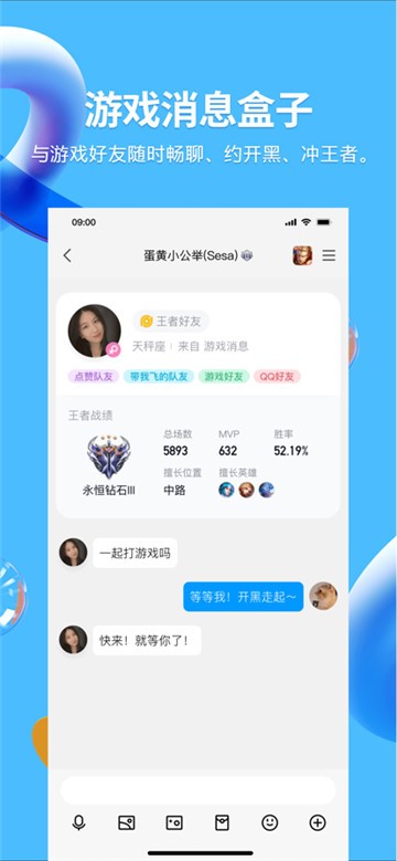 腾讯QQ截图3