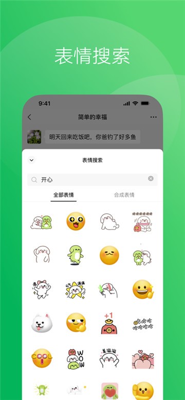 微信截图6