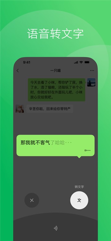 微信截图4