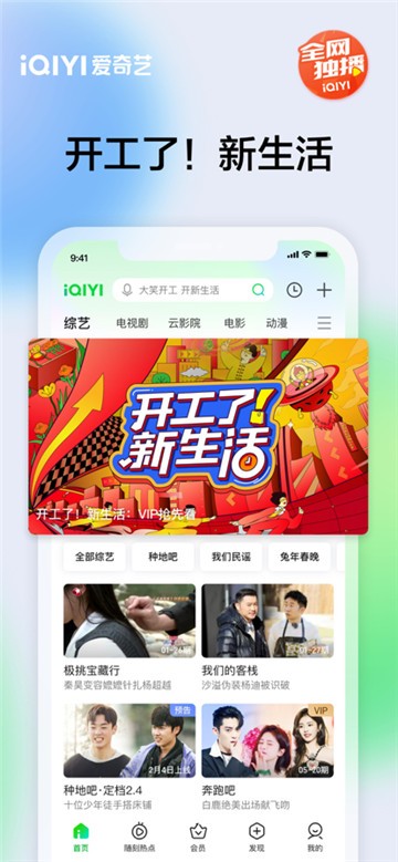 爱奇艺截图4