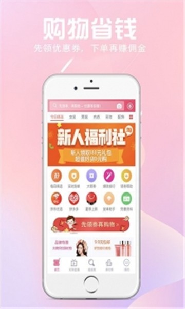 轻品优选截图1