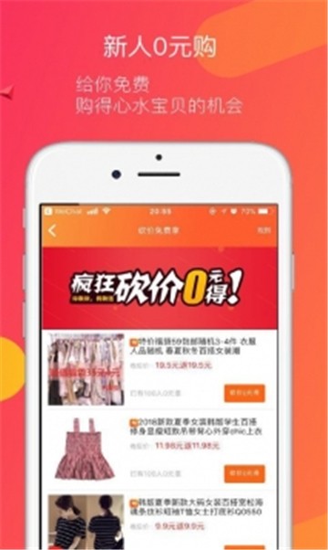 小树优选截图2