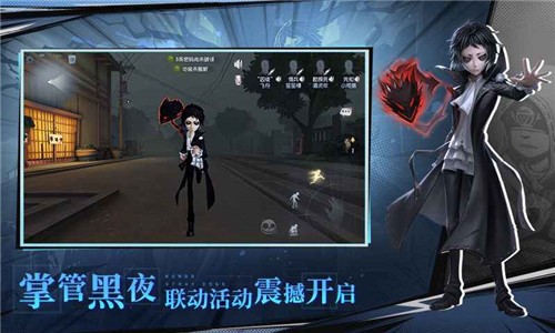 第五人格截图4