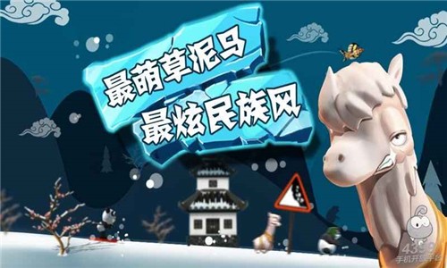 滑雪大冒险截图3