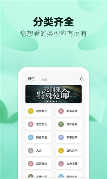 几何小说截图1