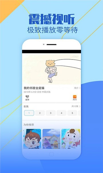 新亮点视频截图3